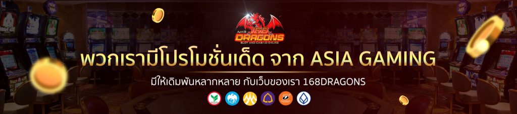 ASIA GAMING-3