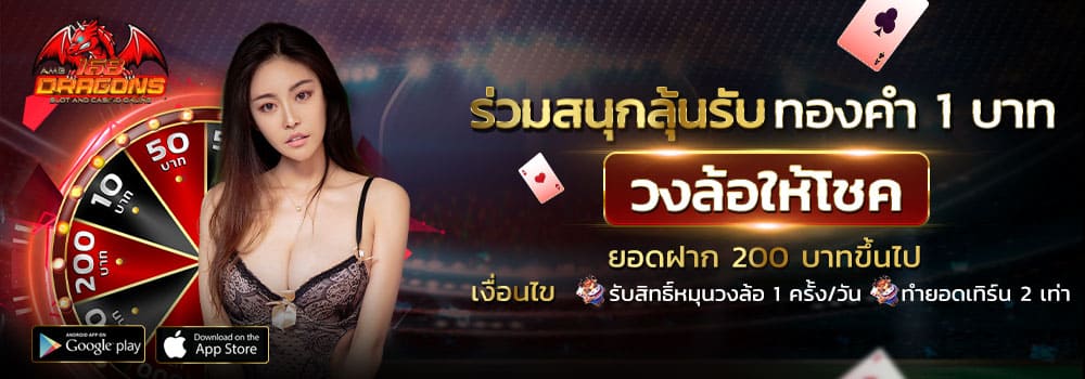Sa game 66 ทดลองเล่น-2