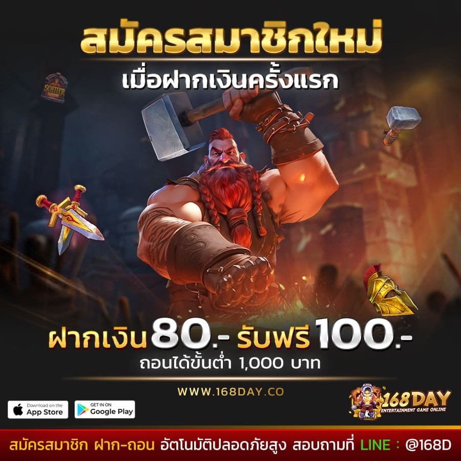 ฝาก10รับ100-ฝาก80รับ100