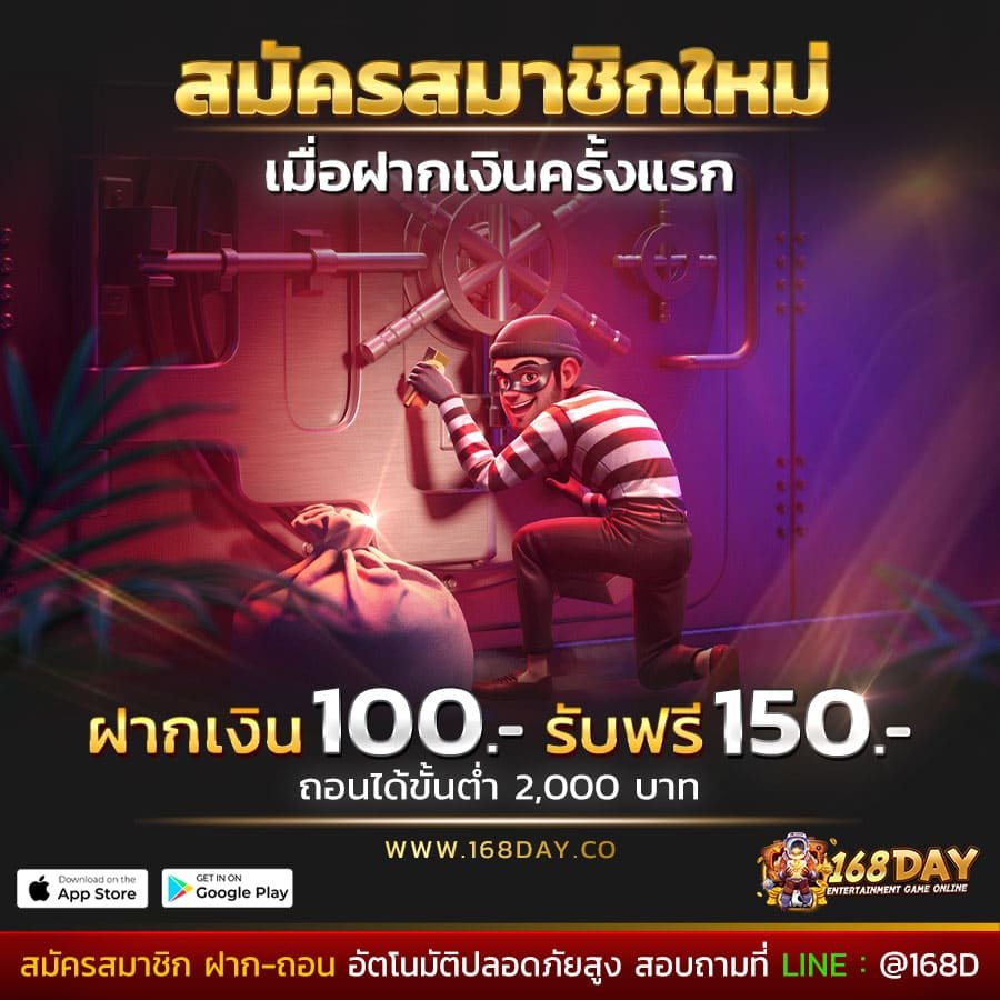 ฝาก10รับ100-ฝาก100รับ150